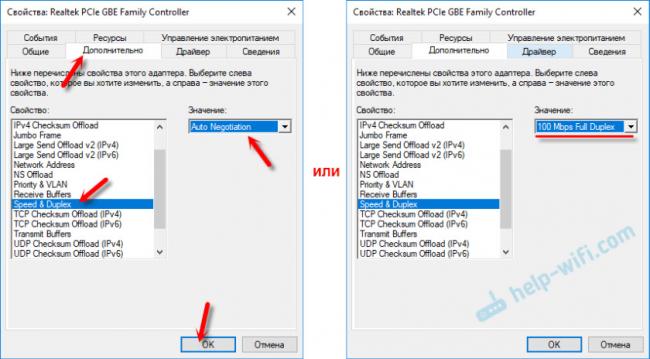Настройка Spped&Duplex при ошибке сетевой кабель не подключен