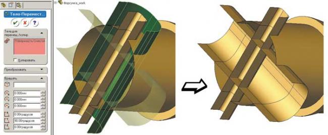 Рис. 11. Поворот эквидистантной поверхности на 90° и выполнение обрезки основания форсунки этой поверхностью