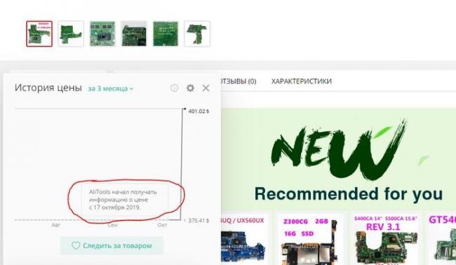 Давно ничего не писал. Ремонт техники, Ремонт ноутбуков, Asus, Пайка, Схема, Кудрявые руки, Ремонт электроники, Длиннопост