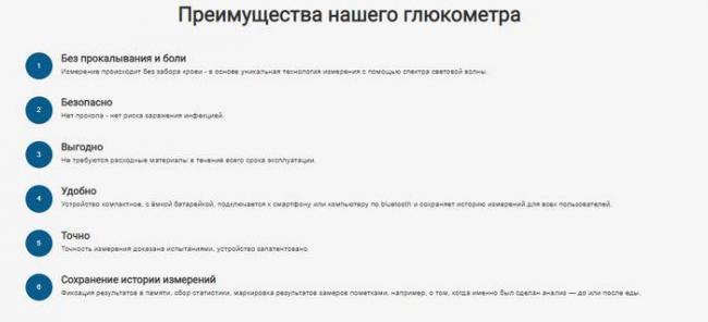 Чудеса из сколково. Глюкометр, Сахарный диабет, Мошенничество, Гений, Изобретения, Сколково, Длиннопост
