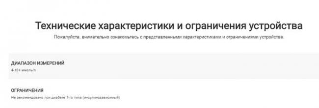 Чудеса из сколково. Глюкометр, Сахарный диабет, Мошенничество, Гений, Изобретения, Сколково, Длиннопост