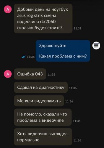 Asus ROG Strix G531, RTX 2060 и ошибка 43 Ремонт ноутбуков, Ремонт техники, Материнская плата, Видеокарта, Поломка, Ноутбук, Длиннопост