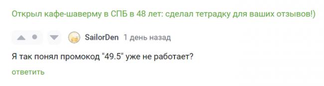 Открыл кафе-шаверму в СПБ в 48 лет: первая прибыль, 2 млн за июль! Шаурма, Личный опыт, Бизнес, Малый бизнес, Мечта, Опыт, Длиннопост