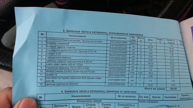 Запчасти на фото: 21013506110, 21010350500900, 00001000734301, 21013502100, 21010350209002, 21010350207000, 21010160261000, 21010350818000, WD40100. Фото в бортжурнале LADA 2103