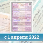 Новая таблица КБМ с 1 апреля 2022 года