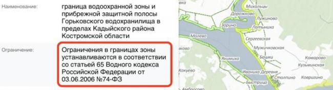 Эта статья Водного кодекса о том, какая зона вдоль реки охраняется законом. Если увеличить карту, будет четко видно, где можно получить штраф за парковку и проезд в охраняемой зоне, а где — уже нет