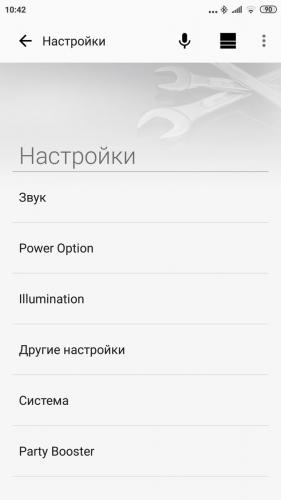 Настройки приложения Sony Music Center