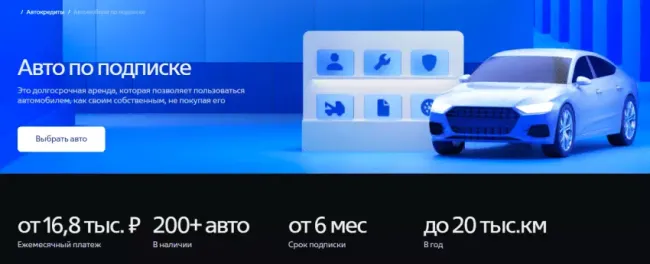 Автомобиль по подписке - оформить авто в подписку ВТБ