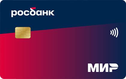 Кредитная карта Росбанк Мир #120наВСЁ Плюс