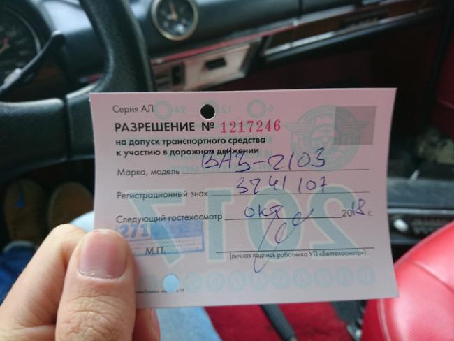 Фото в бортжурнале LADA 2103