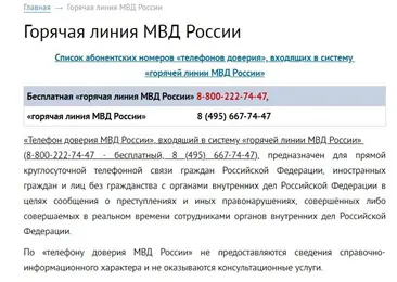 goryachaya liniya gibdd2