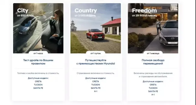 Хендай мобилити