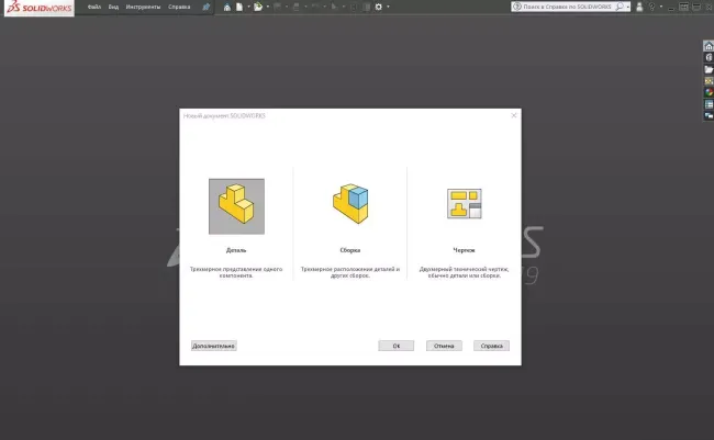Элементы по сечениям в Solidworks 01