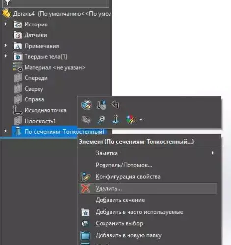 Элементы по сечениям в Solidworks 12