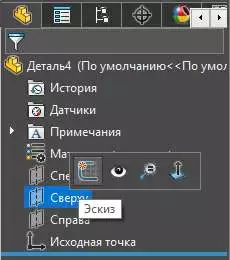 Элементы по сечениям в Solidworks 03