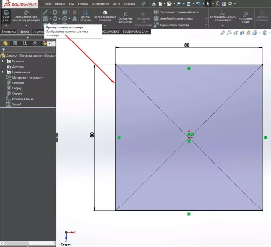 Элементы по сечениям в Solidworks 04