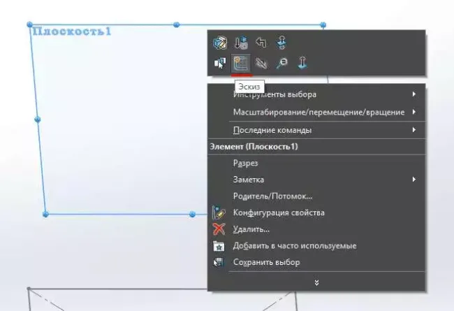 Элементы по сечениям в Solidworks 07