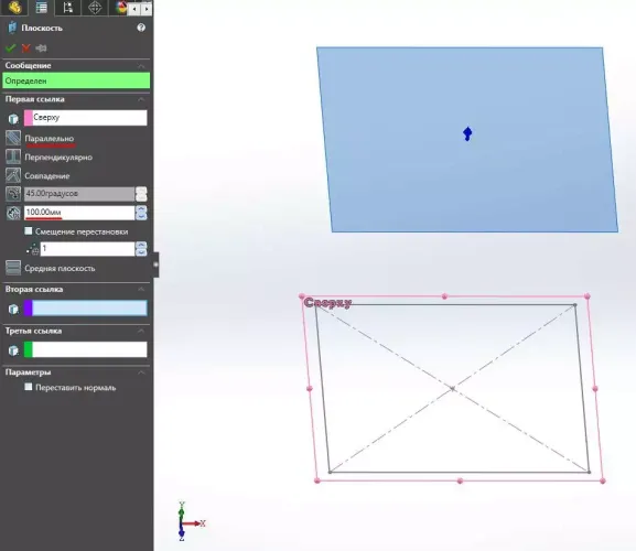 Элементы по сечениям в Solidworks 06