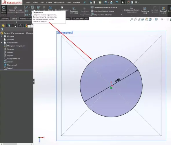 Элементы по сечениям в Solidworks 08