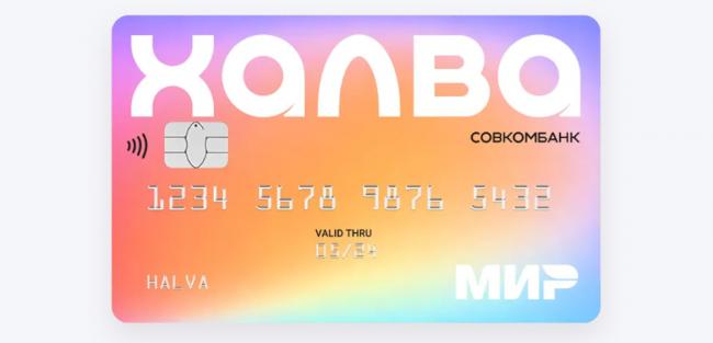 Как переоформить карту Халва на другого человека