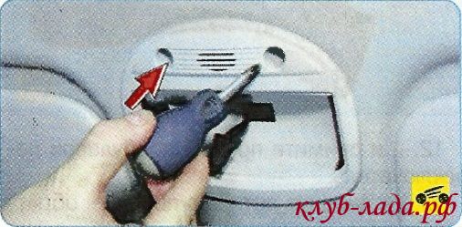 Вывернуть два винта крепления корпуса плафона салона.