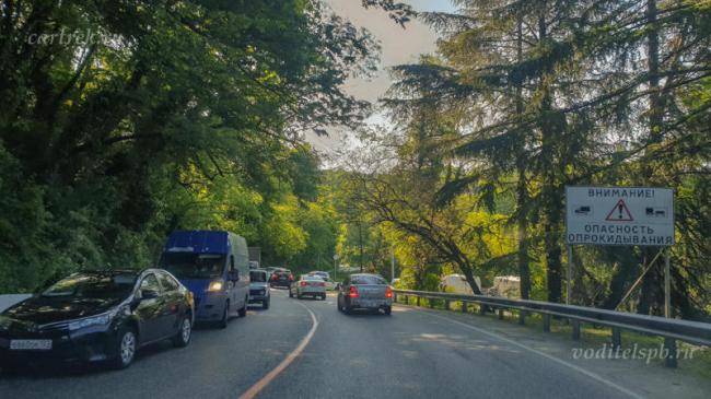 Серпантин до Сочи