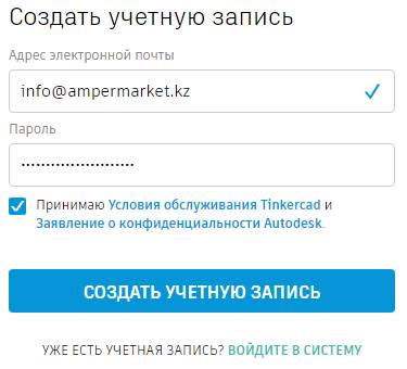 email и пароль