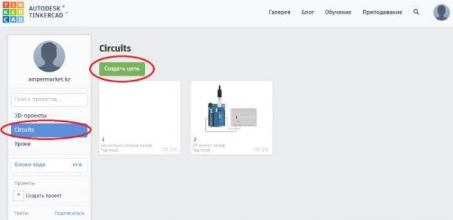 выберите circuits