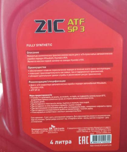 Масло в АКПП на Хёндай Солярис стандарта ATF SP-III