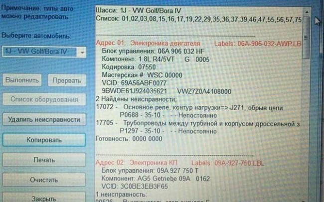 Удалить неисправности