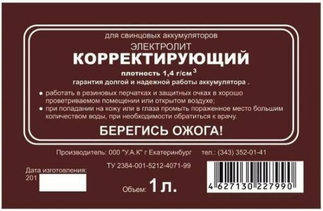 Как повысить плотность электролита в аккумуляторе